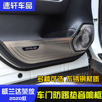 rav4 Door Kick Panel 2021 Rong Willanda Door Kick Pad Horn Sound Frame Patch Interior Accessories