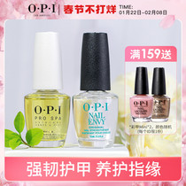 OPI nail polish finger edge care nutrition oil protein repair brightening transparent base oil set full set of nail polish female