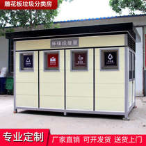 Outdoor garbage house environmental protection garbage room classification House garbage recycling house environmental protection garbage house custom garbage house factory