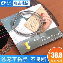 JX-124 Electric guitar string Electric guitar string set string 009 set 010 Set of 6 four-string electric guitar strings