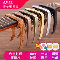 Qingge EC-3 guitar Apo clip guitar clip folk song classical guitar diacritical clip metal ukulele tuning clip