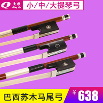 Qingge G224 Brazilian Hemu violin bow Playing white horsetail bow hair viola bow Cello bow 4 4