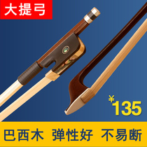 Qingge instrument GD101 cello bow Brazilian Wood beginner playing cello bow 1 2 3 4 4