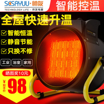 Industrial Warmer Home Speed Hot Air Blower Energy Saving Power Saving Office Small Electric Heating Hot Air Warming Theorizer