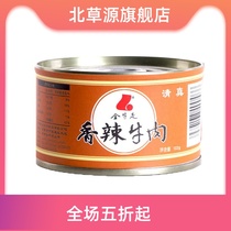 Canned halal beef cooked meal ready-to-eat spicy instant dish 102g * 1 3 5 cans