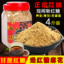 Earth brown sugar Yiwu specialty sugar cane old brown sugar Ginger sugar brown sugar brown sugar powder Barrel confinement aunt handmade