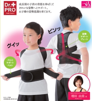 Japanese Needs for childrens humpback orthotics Students with shoulder back scoliosis artifact