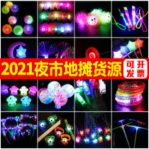 Childrens small toys luminous ferrule ring stall prizes Yiwu Night Market Square Park net red stall supply hot sale