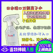 Created God list spot Japan AquaX universal ionized water pet dog no wash bacteria tear scar electrostatic yellow beard