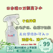 aquax building gods list Japan Mighty Ionized Water Pet Dogs Free to remove bacteria and tear marks electrostatic yellow Hu son care