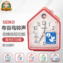 National Bank SEIKO Japan SEIKO House Alarm Clock Silent Cuckoo Bell Boys and Girls Childrens Bedside