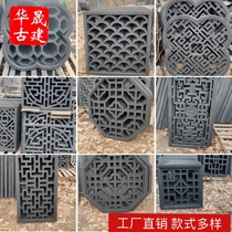 Chinese style ancient built courtyard through window imitation ancient hollowed-out brick carved wall flower window flower lattice window cement fan round rectangular decoration
