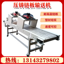 Die-casting chain plate conveyor air-cooled line tunnel furnace dryer mesh belt climbing line stainless steel conveyor belt