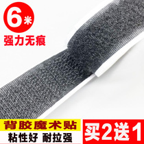 Double-sided adhesive velcro mother and child buckle invisible screen velcro cable tie velcro belt male and female stickers velcro