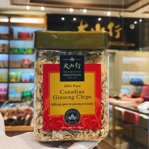 Spot Canada Fan Yue direct mail Dashan line 5 years American ginseng ginseng tablets soaked in water soup served 227g