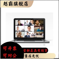Video conferencing software HD video conferencing system software distance education lifetime buyout lease