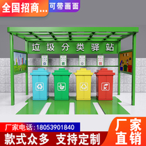 Garbage sorting Pavilion outdoor custom stainless steel collection pavilion community recycling station four classification trash can box manufacturers