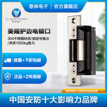 YLI Electronic brand access control system cathode lock with signal output US standard rugged electric lock