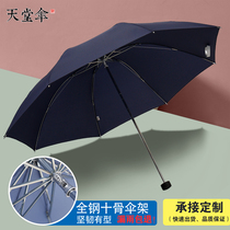 Paradise Umbrella Large Number of Sunny Rain Dual-use Umbrella Boys Double Sun Umbrella Female Shading Print Custom Logo Advertising Umbrella