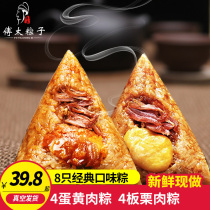 Order now make Fu Tian Zongzi plate millet egg yolk meat rice dumplings Jiaxing flavor triangle big meat zongzi salty handmade