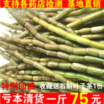 Excellent price thick and strong Yandang Mountain Dendrobium candidum fresh strips 500g imitation wild nourishing fresh Huoshan Maple Dou Health Nutrition
