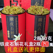25g nourishing health tea probiotic tea Dendrobium officinale flower tea premium imitation wild maple bucket flower gift box bottle