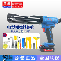 Dongcheng electric sewing gluing machine full-automatic sewing double-tube glue gun sewing agent Dongcheng electric gluing tool