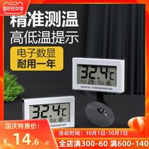 Fish tank electronic thermometer high-precision water temperature measurement aquarium special digital display large screen fixed thermometer