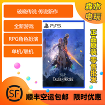 The new PS5 game breaks the legend of the legend of the new work Ordinary limited Chinese starting spot
