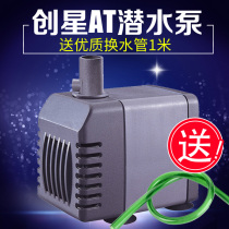  Chuangxing submersible pump filter 304s fish tank at305 silent 306 oxygenation household small integrated circulation frequency conversion