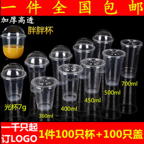 Disposable milk tea cup transparent plastic cup juice beverage cup thick PP high permeability Cup 500ml with lid 100 set