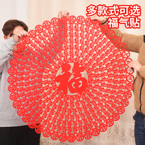 2022 Fu Character Cut Paper Window Flowers Tiger Year for Spring Festival Decorative Flannel with large number of solid Fuhandwriting Gate Sticker Windows Sticker glass stickers