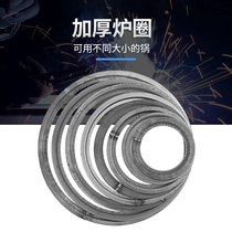 Stove ring wood stove stove ring wood stove iron ring stove pot ring changed to small pressure fire ring fittings cast iron windproof pig iron