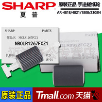 Original sharp AR 1808 2008 2308 3020 3818 3821 4020 4818 4821 S D N L