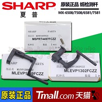 Original sharp MX 654 754 6508 7508 6581 7581 SF S651 S751 N fixing of the cleaning sheet sensor
