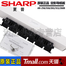 Original Sharp MX 261 311 2628L 2608 3108 3508 fixing lower separation claw bracket guide cardboard guide plate flip plate cover