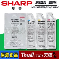 Original Sharp DX 2008UC 2508NC SF S261NC S311NC S251RC black color yellow blue cyan