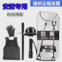 Steel fork explosion-proof shield stab-proof suit helmet security equipment school kindergarten security equipment eight-piece set Changsha