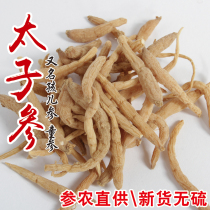 Pseudostellaria Chinese herbal medicine children ginseng new products sulfur-free natural ginseng direct supply 250g soaked water soup