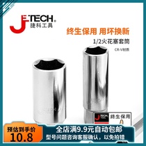 Jike tool disassembly spark plug special auto repair tool spark plug cover Dafei Zhongfei ratchet wrench sleeve head