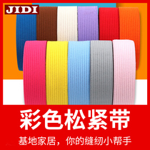 Childrens color elastic band wide thin flat pants accessories Baby pants waist accessories rope Household rubber band rubber band elastic