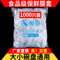 Disposable plastic wrap cover food grade special household refrigerator fresh Bag Cover bowl cover bowl cover leftovers kitchen insurance