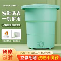 Wash off and drying in a folding washing machine portable mini-home washing underwear special shoe washing machine