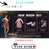 PUBG Jedi Survival CDK redemption code Crescent Moon set Skin chicken PUBG2020 New Year Limited Set