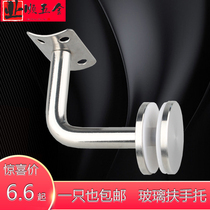 304 fixed seven-shaped support frame stainless steel solid wood staircase glass connection bracket armrest hardware accessories