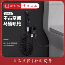 Submarine toilet Toilet companion spray gun Household cleaning flushing womens washer Telescopic hose Black color set