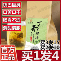 Qiaoyuntang clove Yangwei tea Sanqing recuperation gastrointestinal in addition to bad breath dry mouth bitter stomach cold warm stomach male Lady