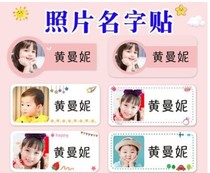 Name sticker Big Head name sticker kindergarten sticker baby with avatar photo photo custom cup waterproof cute self-adhesive
