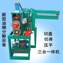 Oil barrel cutting machine cover cutting machine iron sheet pressing machine waste iron barrel cutting cover body flattening three-in-one machine