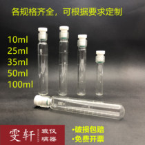 Pressure bottle glass inner screw pressure-resistant tube explosion-proof tube sealed reaction tube hydrolysis tube 10 35 50 100ML